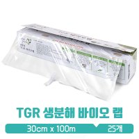 TGR친환경 생분해 랩 30x100m 1box(25개)