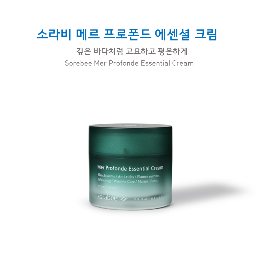 소라비화이트닝크림