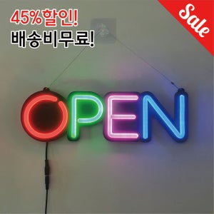 LED네온사인 오픈 OPEN 네온아트 플렉스 주문제작 실리콘100% 면발광 개업선물 무드등