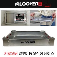 키로오버 KOC-03 알루미늄 오징어케이스 한치 오징어트레이