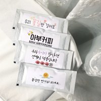 결혼식답례품 어린이집 돌잔치 답례품 유치원 칠순 환갑 회사 웨딩 고급 소규모 이벤트선물