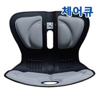 체어큐 바른자세 교정의자 블랙