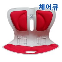 체어큐 바른자세 교정의자 레드