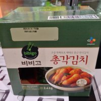 비비고 총각김치 2.4KG 코스트코 [아이스박스+아이스팩 무료포장]