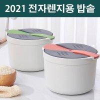 전자렌지밥짓기 라이스쿠커 전자레인지밥솥