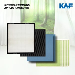 웅진 APM-1010DH APM-1011UH APM-1011YH H13 국산호환필터