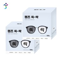 렌즈쓱싹 국산 렌즈클리너 200매 개별포장 투명하게 쓱싹+손소독제(50g)