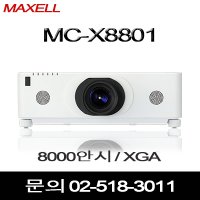 히타치 맥샐 빔프로젝터 MC-X8801