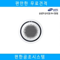 삼성 천장형냉난방기 시스템에어컨 AC110KA4PBH5SY 30평