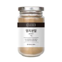 신선약초 천연조미료 국산 멸치 가루 분말 110g 천연조미료 모음전 기획전