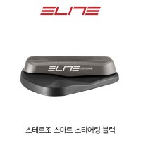 엘리트 스테르조 스마트 스티어링 블럭 GL&CO 정품