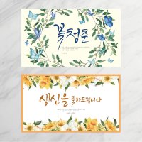 (A066~A067) 생신현수막 환갑 생일 플랜카드 제작 출력