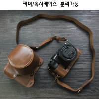 소니 a7c 카메라 가죽 풀커버 케이스 파우치