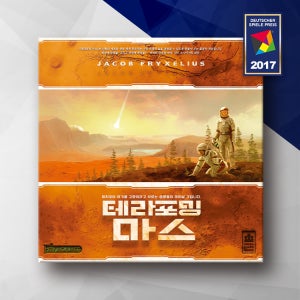 테라포밍 마스 보드게임