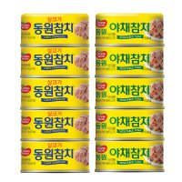 코스트코 동원 참치 콤보팩 살코기, 야채 150g x 20개