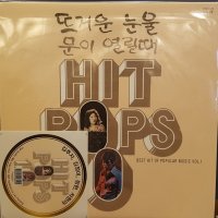 FEEL필레코드 미개봉 가요LP HIT POPS-김추자,김정미,신중현,차현아,장현