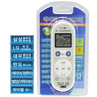 RN-100 통합 에어컨리모컨 삼성 블루윈 하우젠 LG 휘센 대우 클라쎄 수피아 캐리어 만도 위니아 센추리 범양 귀뚜라미 하이얼 에어컨만능