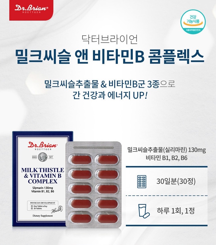 닥터데넨 밀크씨슬