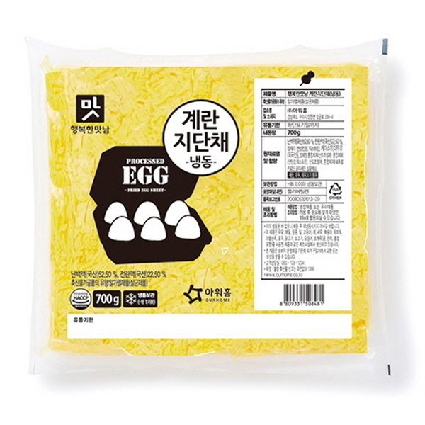 Ourhome Shredded Egg Garnish 700g and others (5 types) Frozen Shredded Egg for Kimbap, Topping, Steamed Kimbap Ingredients