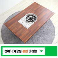 햄지 고기상 가정용 고기불판상 미니 불판식탁 가스버너 테이블 2인용 4인용 햄지상