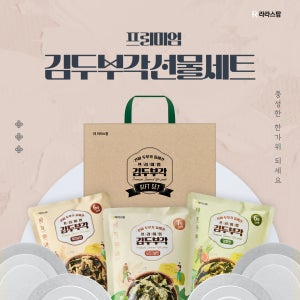 라라스팜 김부각 두부과자 김두부각 선물세트