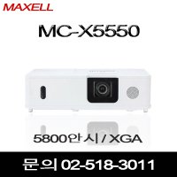 히타치 멕셀 빔프로젝터 MC-X5550