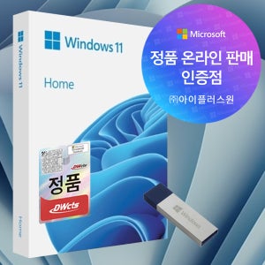(한국정품인증점) 마이크로소프트 윈도우 11 Home FPP 처음사용자용 패키지 설치USB포함