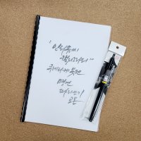 [인리솜씨] 쿠레타케 붓펜 + 명언 캘리그라피 따라쓰기 교본 체본 교재 A4 제본 30P 캘리그라피배우기 캘리그라피독학