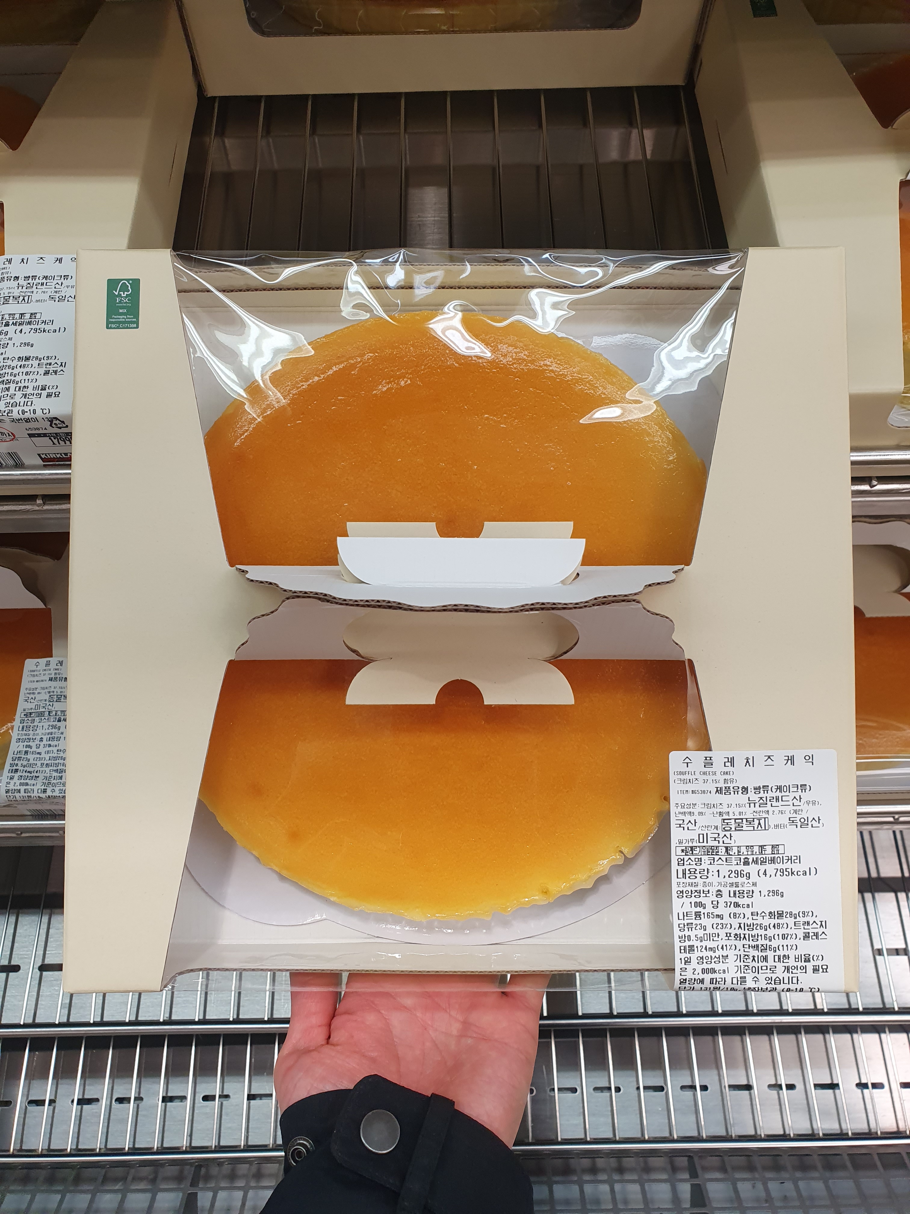 코스트코 수플레 치즈 케익 치즈 케이크