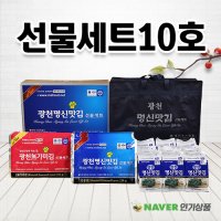 [광천명신맛김] 선물세트 10호