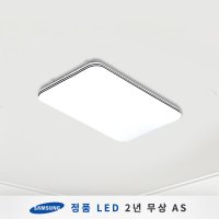 비올라 직사각 LED방등 50W 엘이디조명 천정등 인테리어전등 아파트 가정용조명 셀프교체