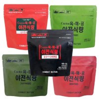 뜨거운 물만 있으면되는 씨레이션 한국 전투 식량 5종 군대밥 도시락 야전 작전 발열 식량