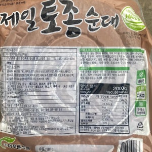 제일 고기순대 토종순대 2KG