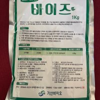 바이즈 1kg 샤인머스켓 바이러스예방