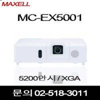 히타치 멕셀 빔프로젝터 MC-EX5001