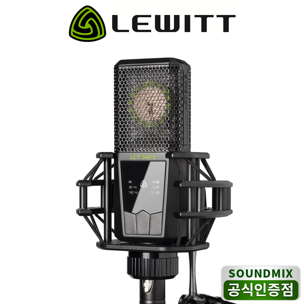 Lewitt LCT 540 Subzero Condenser Mic (르윗 LCT 540 서브제로 콘덴서 마이크)