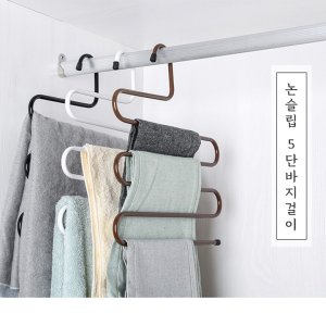 옷장정리 5단수직바지걸이 신박한 만능 논슬립 틈새활용바지걸이