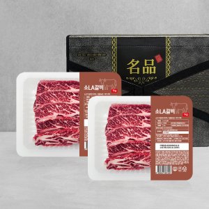 초이스 등급 LA 꽃갈비 (선물세트) 구이용 1kg x2팩 (냉동)