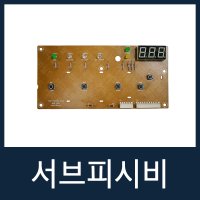 서브피시비 자판기부품 707F1 707FM 621 622MA