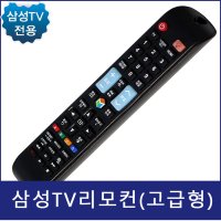 삼성TV 리모컨 KQ65QT67AFXKR/UN49MU8000FXKR/KU50UT7000FXKR/UN75RU7150FXKR