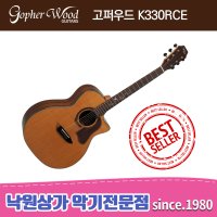 [낙원상가기타전문점] 고퍼우드 K330RCE