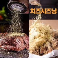 통삼겹시즈닝 치즈가루 집에서 치킨 소스 시즈닝 맛감자 삼겹살 만들기