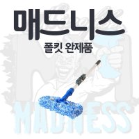 [매드니스] 인크레디 폴킷