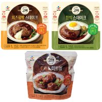 비비고 고메 스테이크 토마토미트볼 치즈함박 골라담기