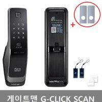 [무료 설치]게이트맨 도어락 G-CLICK SCAN 지문키 무타공 푸시풀도어락 보강판 무료