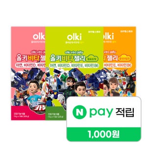 올키X헬로카봇 비타젤리 맛 3종 (총 45포) 성장기 어린이 비타민 아연 젤리