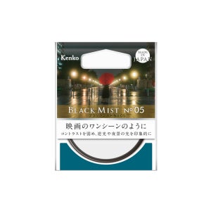 켄코 BLACK MIST No.05 77mm