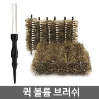 돈모 퀵 볼륨 브러쉬 (핸들 1개 + 브러쉬 15개)