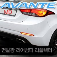 더뉴아반떼MD 면발광 리플렉터 2way LED 1:1교체형