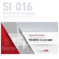 (SI 016) PPT템플릿 자기소개서 (Red)/ 파워포인트디자인